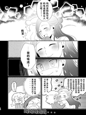 [百合畑牧場 (紺)] 乙女ゲームのヒロインと遊園地デートの後めちゃくちゃイチャイチャしてしまった… [Dahe个人翻译]_12_okdy