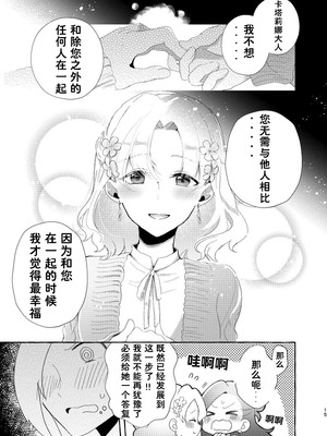 [百合畑牧場 (紺)] 乙女ゲームのヒロインと遊園地デートの後めちゃくちゃイチャイチャしてしまった… [Dahe个人翻译]_15_hkks