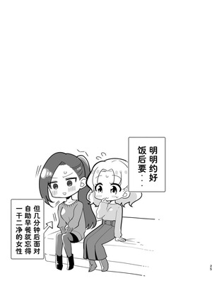 [百合畑牧場 (紺)] 乙女ゲームのヒロインと遊園地デートの後めちゃくちゃイチャイチャしてしまった… [Dahe个人翻译]_25_jdfx