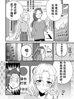 [百合畑牧場 (紺)] 乙女ゲームのヒロインと遊園地デートの後めちゃくちゃイチャイチャしてしまった… [Dahe个人翻译]_26_jync