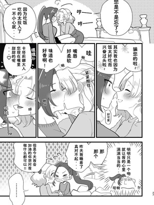 [百合畑牧場 (紺)] 乙女ゲームのヒロインと遊園地デートの後めちゃくちゃイチャイチャしてしまった… [Dahe个人翻译]_27_kanf