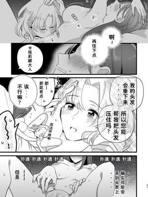 [百合畑牧場 (紺)] 乙女ゲームのヒロインと遊園地デートの後めちゃくちゃイチャイチャしてしまった… [Dahe个人翻译]_31_nfej
