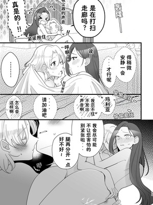 [百合畑牧場 (紺)] 乙女ゲームのヒロインと遊園地デートの後めちゃくちゃイチャイチャしてしまった… [Dahe个人翻译]_33_urmb