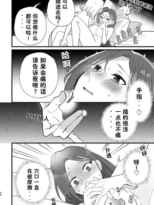 [百合畑牧場 (紺)] 乙女ゲームのヒロインと遊園地デートの後めちゃくちゃイチャイチャしてしまった… [Dahe个人翻译]_34_xjvp