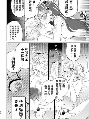 [百合畑牧場 (紺)] 乙女ゲームのヒロインと遊園地デートの後めちゃくちゃイチャイチャしてしまった… [Dahe个人翻译]_40_xnex