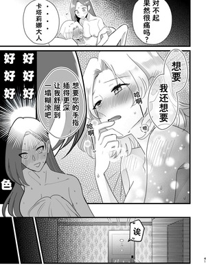 [百合畑牧場 (紺)] 乙女ゲームのヒロインと遊園地デートの後めちゃくちゃイチャイチャしてしまった… [Dahe个人翻译]_41_vjul
