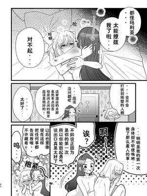 [百合畑牧場 (紺)] 乙女ゲームのヒロインと遊園地デートの後めちゃくちゃイチャイチャしてしまった… [Dahe个人翻译]_42_okar