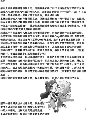 [百合畑牧場 (紺)] 乙女ゲームのヒロインと遊園地デートの後めちゃくちゃイチャイチャしてしまった… [Dahe个人翻译]_45_tivq