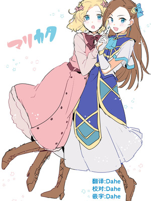 [百合畑牧場 (紺)] 乙女ゲームのヒロインと遊園地デートの後めちゃくちゃイチャイチャしてしまった… [Dahe个人翻译]_46_meaf