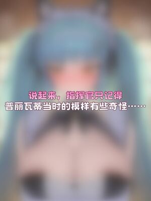 [ 龙裔小金鱼（野狗版） ] SPH隐奸抚慰 不友善的女仆 NTR BBC Cuckold [ai generated]_02_139247212_1