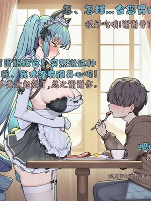 [ 龙裔小金鱼（野狗版） ] SPH隐奸抚慰 不友善的女仆 NTR BBC Cuckold [ai generated]_04_139247212_3