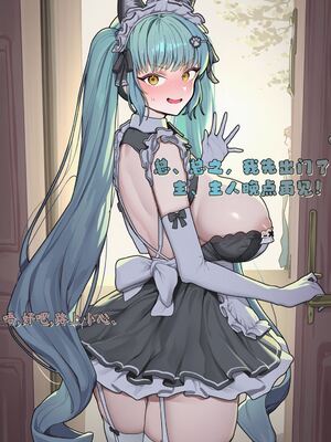 [ 龙裔小金鱼（野狗版） ] SPH隐奸抚慰 不友善的女仆 NTR BBC Cuckold [ai generated]_06_139247212_5