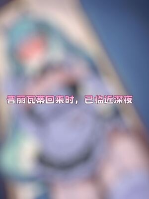 [ 龙裔小金鱼（野狗版） ] SPH隐奸抚慰 不友善的女仆 NTR BBC Cuckold [ai generated]_08_139247212_7