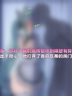 [ 龙裔小金鱼（野狗版） ] SPH隐奸抚慰 不友善的女仆 NTR BBC Cuckold [ai generated]_23_139247212_22
