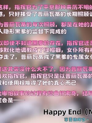 [ 龙裔小金鱼（野狗版） ] SPH隐奸抚慰 不友善的女仆 NTR BBC Cuckold [ai generated]_40_139247212_39