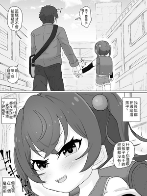 [ロル計劃所ファンクラブ (ロル計劃所)] 天使のお告げ [機翻]_03