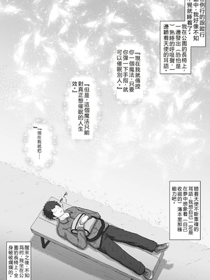 [ロル計劃所ファンクラブ (ロル計劃所)] 天使のお告げ [機翻]_04