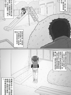 [ロル計劃所ファンクラブ (ロル計劃所)] 天使のお告げ [機翻]_05