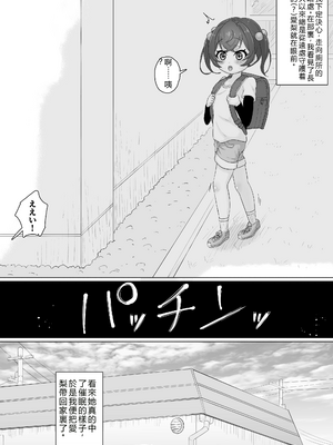 [ロル計劃所ファンクラブ (ロル計劃所)] 天使のお告げ [機翻]_06