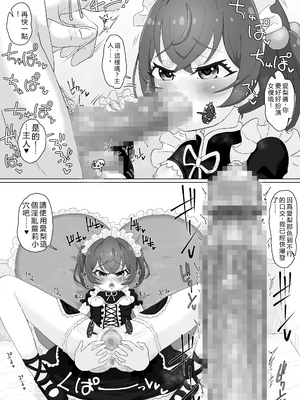 [ロル計劃所ファンクラブ (ロル計劃所)] 天使のお告げ [機翻]_26