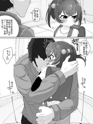 [ロル計劃所ファンクラブ (ロル計劃所)] 天使のお告げ [機翻]_32