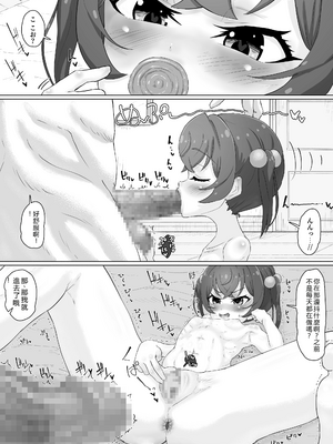 [ロル計劃所ファンクラブ (ロル計劃所)] 天使のお告げ [機翻]_33