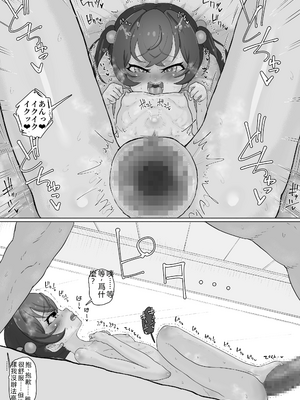 [ロル計劃所ファンクラブ (ロル計劃所)] 天使のお告げ [機翻]_35