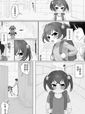 [ロル計劃所ファンクラブ (ロル計劃所)] 天使のお告げ [機翻]_42