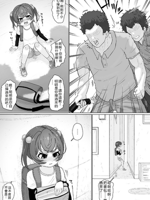 [ロル計劃所ファンクラブ (ロル計劃所)] 天使のお告げ [機翻]_43