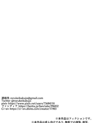 [ロル計劃所ファンクラブ (ロル計劃所)] 天使のお告げ [機翻]_47