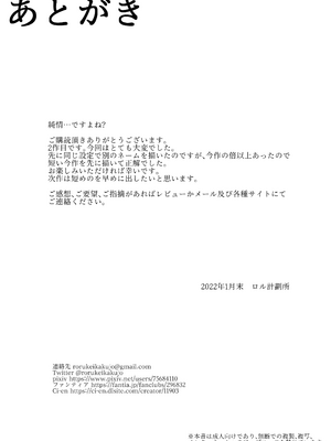 [ロル計劃所ファンクラブ (ロル計劃所)] 純情ネコなるちゃんはちょっぴりエッチでご主人のことが好き過ぎるにゃ [機翻]_20