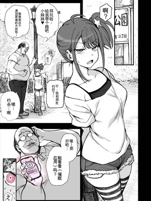 [愛上陸] 催眠アプリcase4 [中国翻訳]