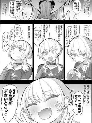 [んほぉおおおぉおおおおおお♥おっ♥おっ♥ (おおさわらさだお)] ネトラセクラブ アナル舐めの天才_00000008