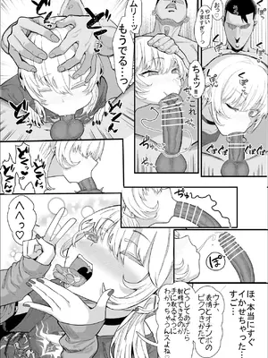 [んほぉおおおぉおおおおおお♥おっ♥おっ♥ (おおさわらさだお)] ネトラセクラブ アナル舐めの天才_00000010