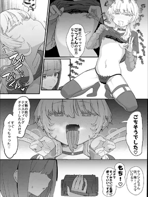 [んほぉおおおぉおおおおおお♥おっ♥おっ♥ (おおさわらさだお)] ネトラセクラブ アナル舐めの天才_00000011