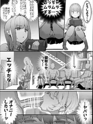 [んほぉおおおぉおおおおおお♥おっ♥おっ♥ (おおさわらさだお)] ネトラセクラブ アナル舐めの天才_00000012