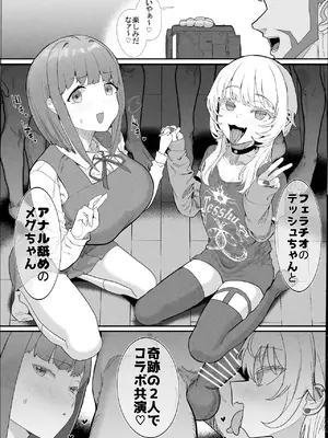 [んほぉおおおぉおおおおおお♥おっ♥おっ♥ (おおさわらさだお)] ネトラセクラブ アナル舐めの天才_00000016