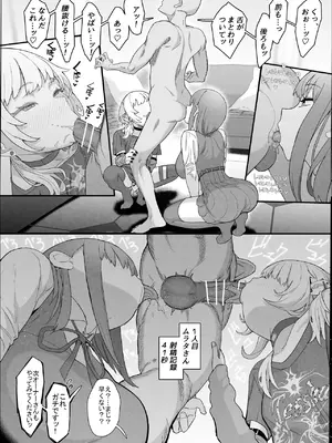 [んほぉおおおぉおおおおおお♥おっ♥おっ♥ (おおさわらさだお)] ネトラセクラブ アナル舐めの天才_00000018