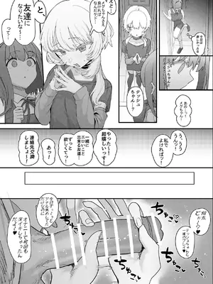 [んほぉおおおぉおおおおおお♥おっ♥おっ♥ (おおさわらさだお)] ネトラセクラブ アナル舐めの天才_00000023