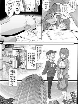 [んほぉおおおぉおおおおおお♥おっ♥おっ♥ (おおさわらさだお)] ネトラセクラブ アナル舐めの天才_00000026