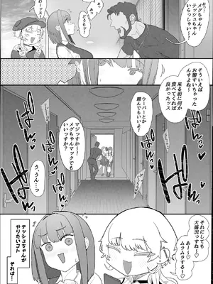 [んほぉおおおぉおおおおおお♥おっ♥おっ♥ (おおさわらさだお)] ネトラセクラブ アナル舐めの天才_00000027