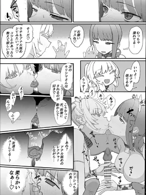 [んほぉおおおぉおおおおおお♥おっ♥おっ♥ (おおさわらさだお)] ネトラセクラブ アナル舐めの天才_00000030