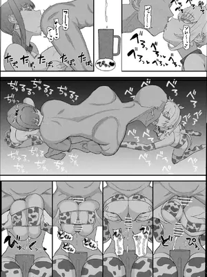 [んほぉおおおぉおおおおおお♥おっ♥おっ♥ (おおさわらさだお)] ネトラセクラブ アナル舐めの天才_00000034