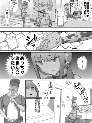 [んほぉおおおぉおおおおおお♥おっ♥おっ♥ (おおさわらさだお)] ネトラセクラブ アナル舐めの天才_00000036