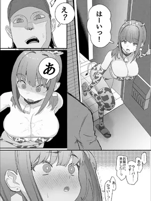 [んほぉおおおぉおおおおおお♥おっ♥おっ♥ (おおさわらさだお)] ネトラセクラブ アナル舐めの天才_00000037