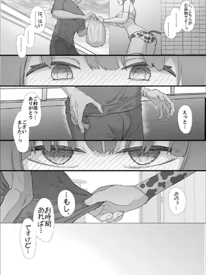 [んほぉおおおぉおおおおおお♥おっ♥おっ♥ (おおさわらさだお)] ネトラセクラブ アナル舐めの天才_00000038