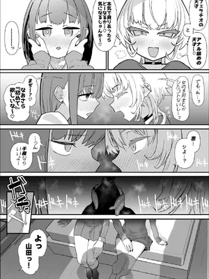 [んほぉおおおぉおおおおおお♥おっ♥おっ♥ (おおさわらさだお)] ネトラセクラブ アナル舐めの天才_00000048