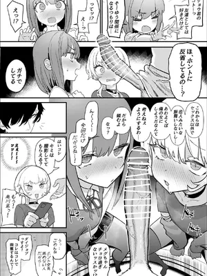 [んほぉおおおぉおおおおおお♥おっ♥おっ♥ (おおさわらさだお)] ネトラセクラブ アナル舐めの天才_00000050