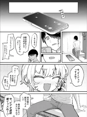 [んほぉおおおぉおおおおおお♥おっ♥おっ♥ (おおさわらさだお)] ネトラセクラブ アナル舐めの天才_00000053