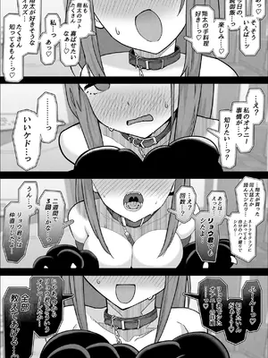 [んほぉおおおぉおおおおおお♥おっ♥おっ♥ (おおさわらさだお)] ネトラセクラブ アナル舐めの天才_00000055